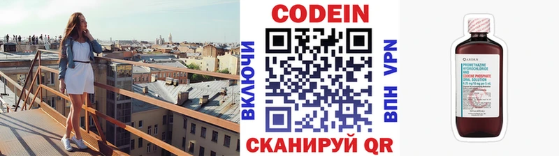 Кодеиновый сироп Lean Purple Drank  Купить  Кувшиново 